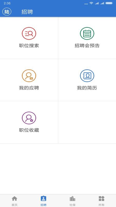 上海人社最新版