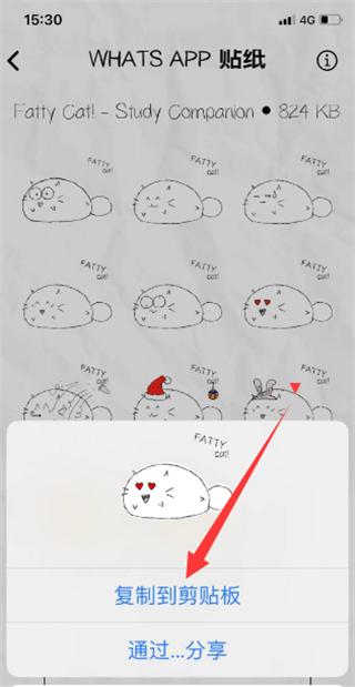 fatty cat免费版