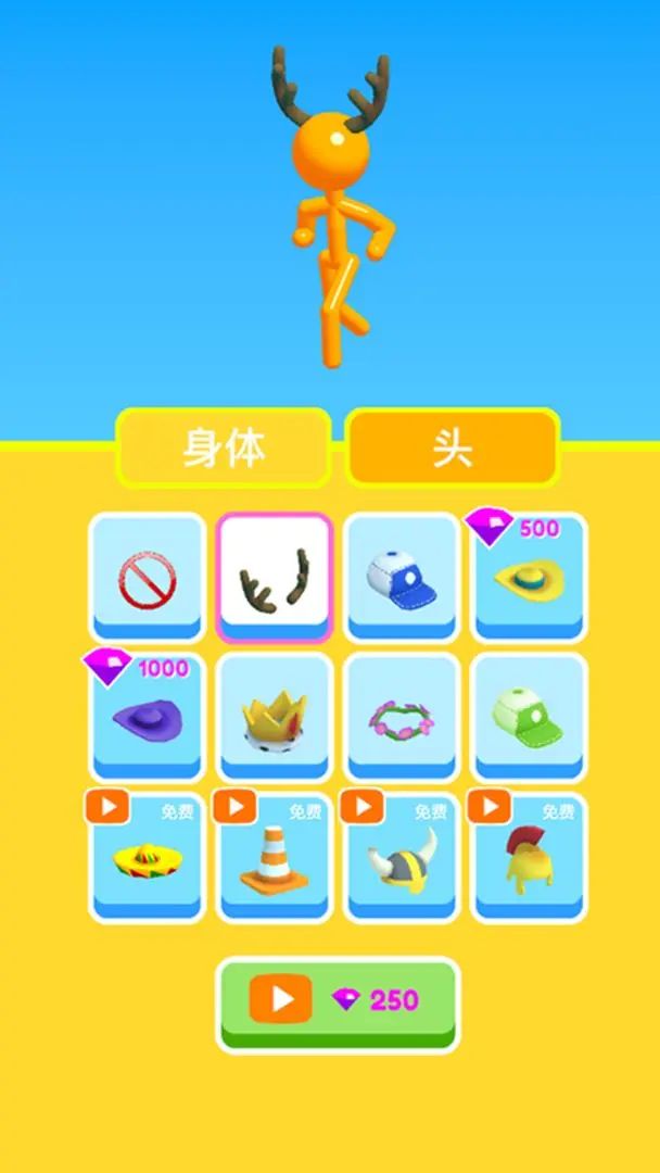 高个子跑酷手游