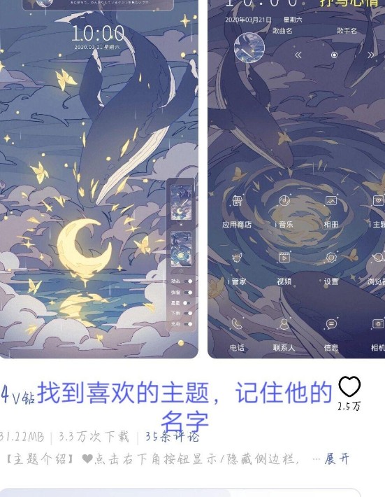 小千vivo主题修改器内测版