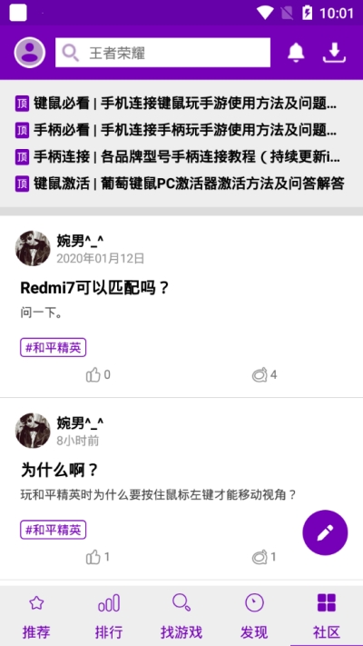葡萄游戏厅移动版