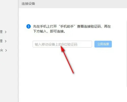 华为手机助手手机版