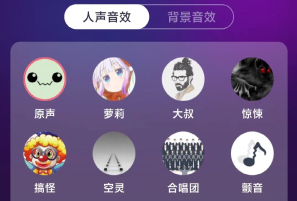 全民变声器