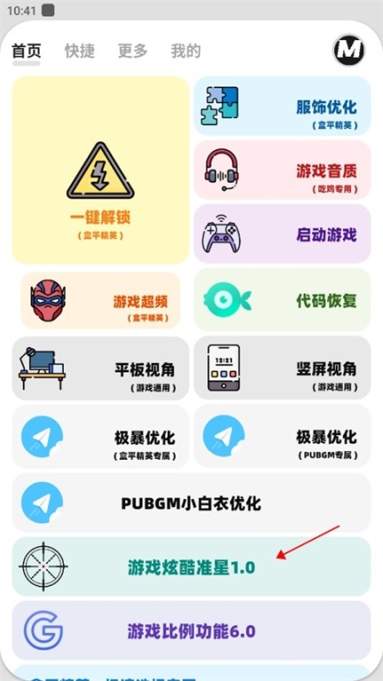 画质mxpro5.8版本