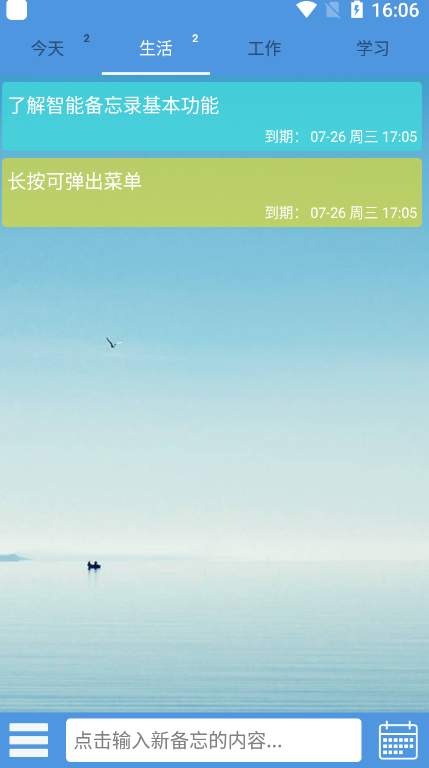 高效备忘录