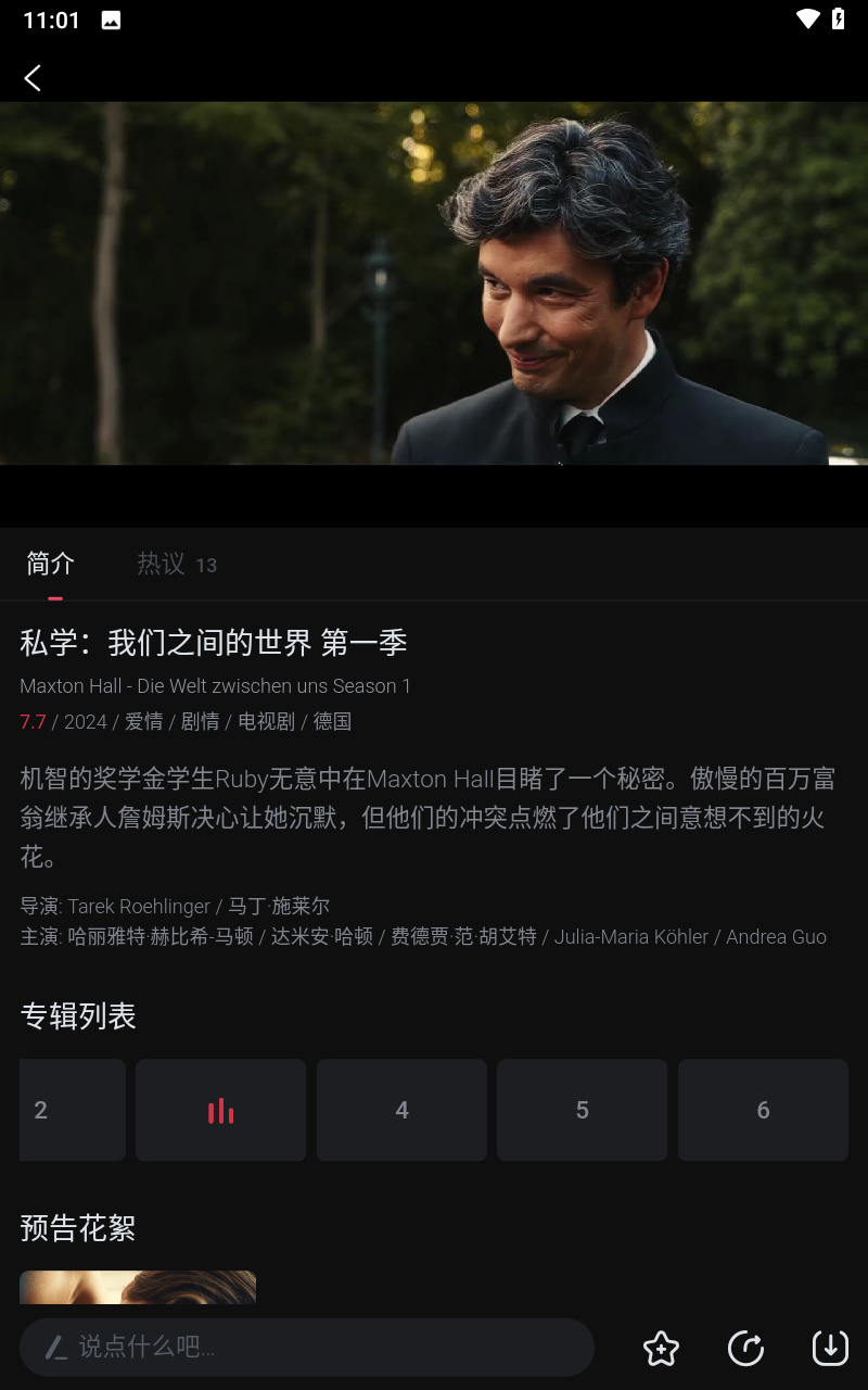 糟老头免费版