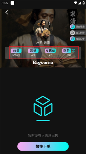 Bigverse
