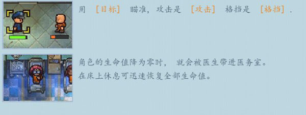 逃脱者2游戏