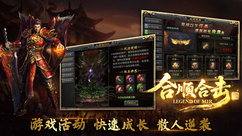 合顺合击