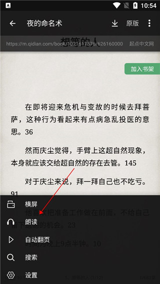 tts语音引擎离线版