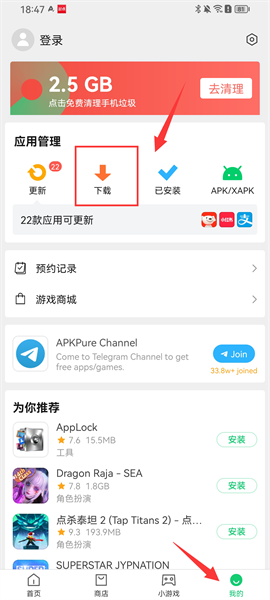 apkpure中文版