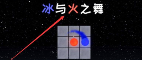 冰与火之舞dlc