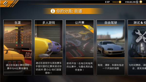 无极限飙车