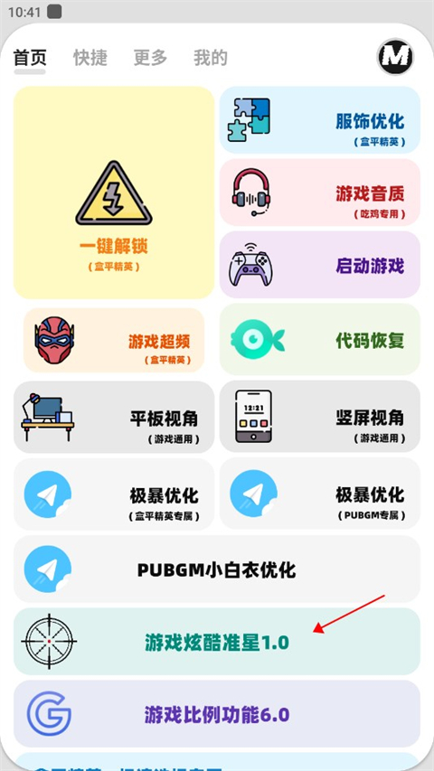 画质mxpro地铁逃生5.0