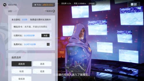 幻塔云游戏