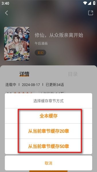 漫天星漫画app正版
