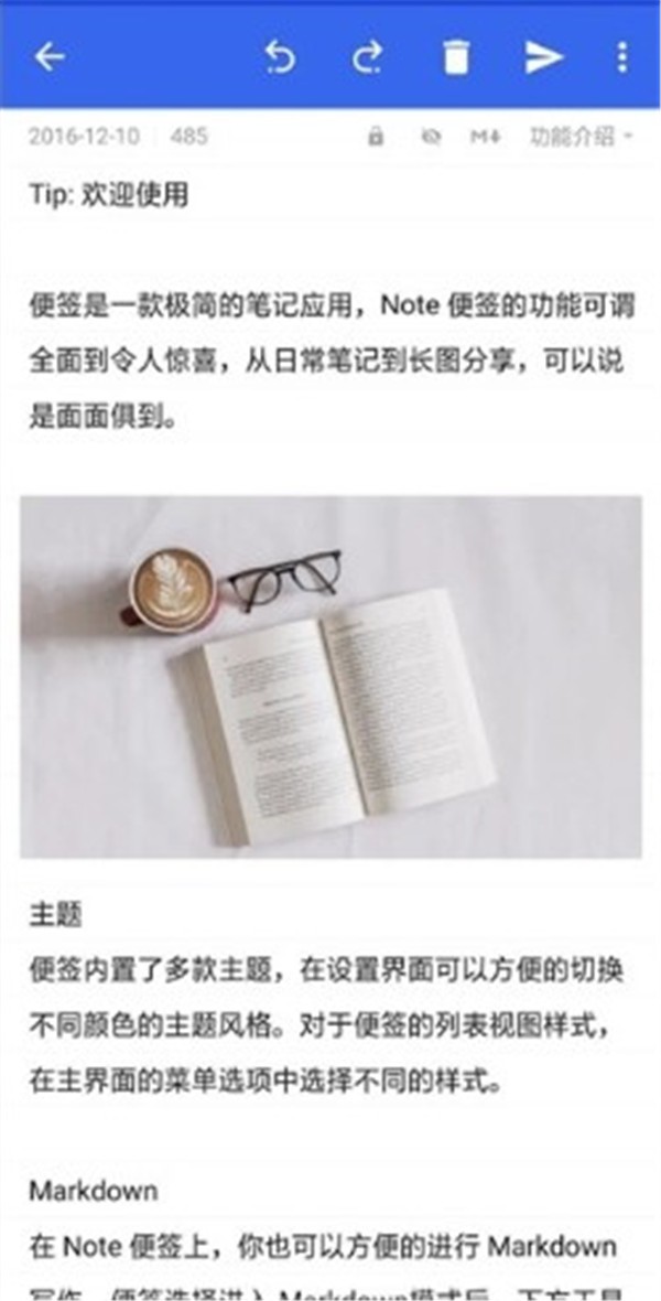 蜜蜂便签专业版