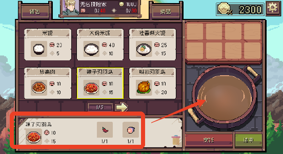 迷宫餐厅手游