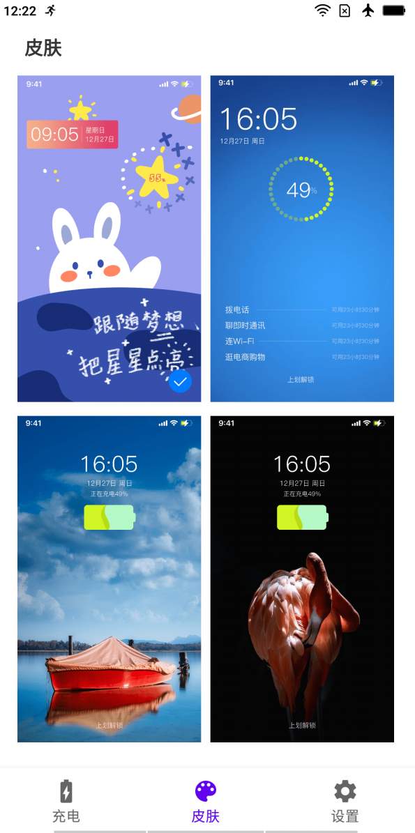 极速充电有宝