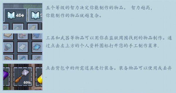 逃脱者2游戏