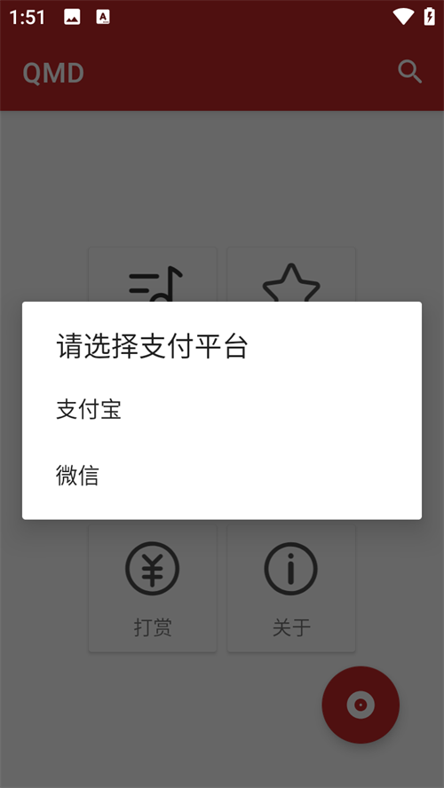 qmd音乐