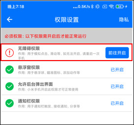 小奕连点器免费版