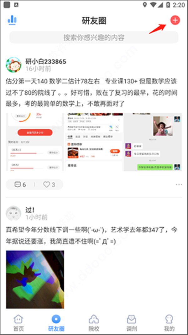 研小白