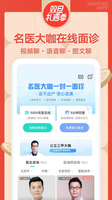 新氧医美