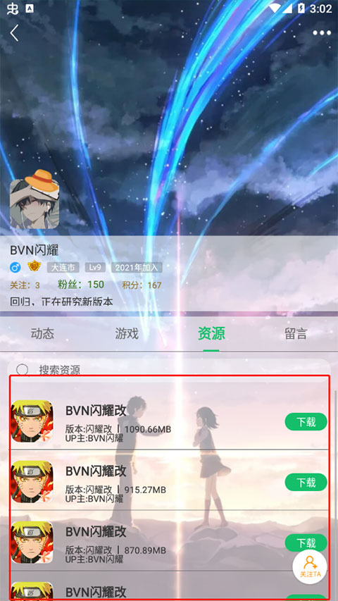 7723游戏盒子