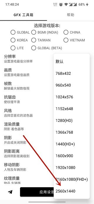 GFX工具箱中文版