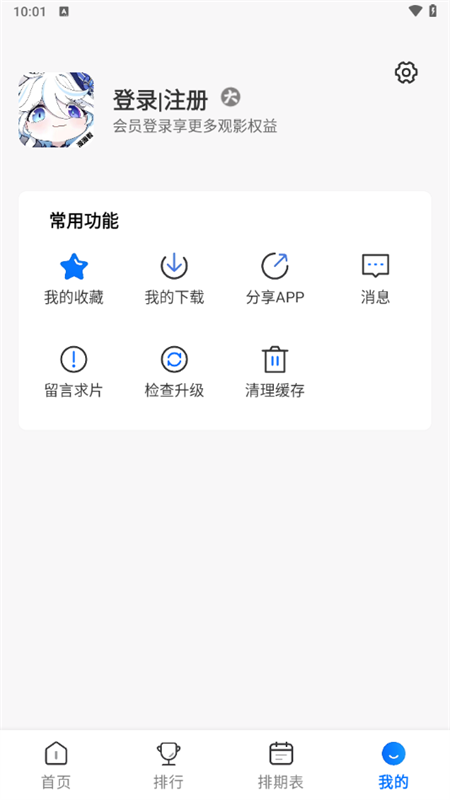漫漫国
