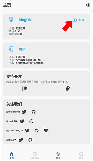 Magisk Alpha面具阿尔法