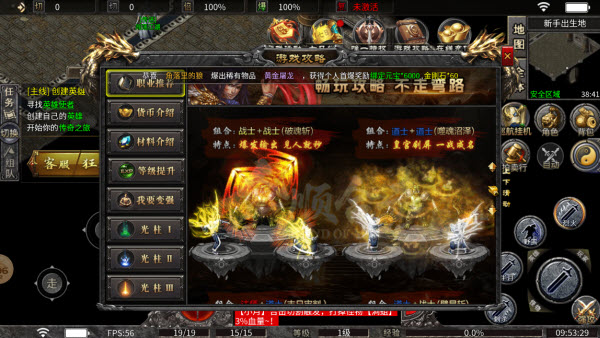合顺合击