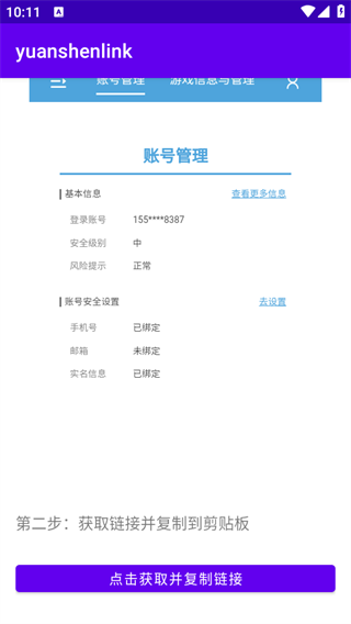 原魔工具箱正版