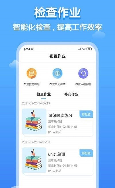 双英口语