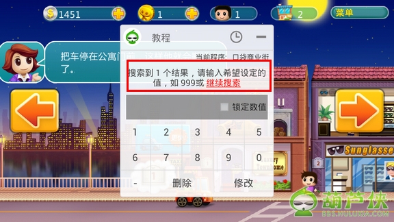 葫芦侠老版本