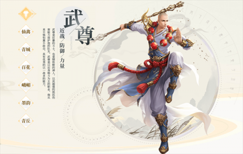 蜀门手游