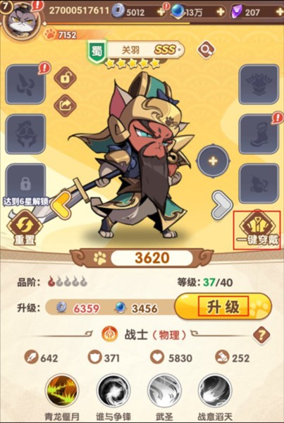 全能斗士新手攻略图片4