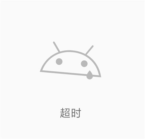E站绿色版