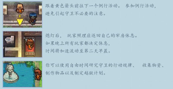 逃脱者2游戏