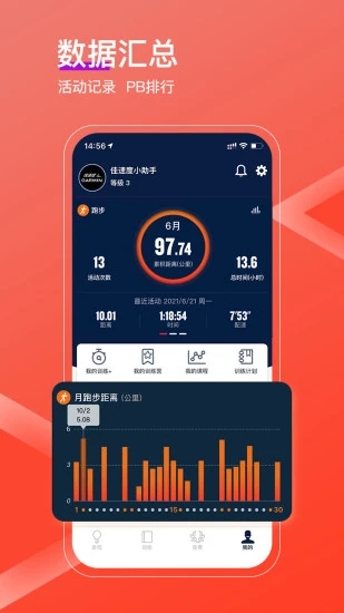 佳速度最新版本