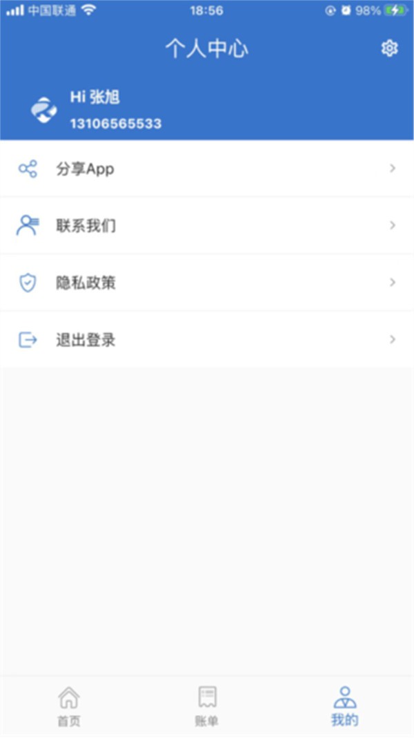 荣速达