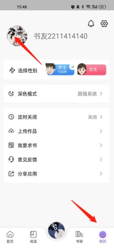 飞韵听书13