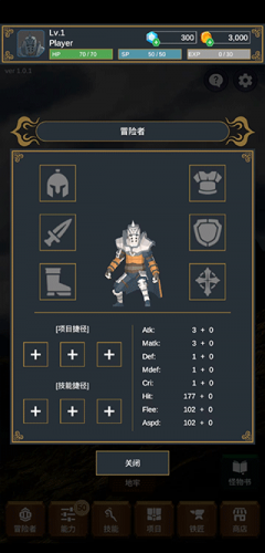探索者