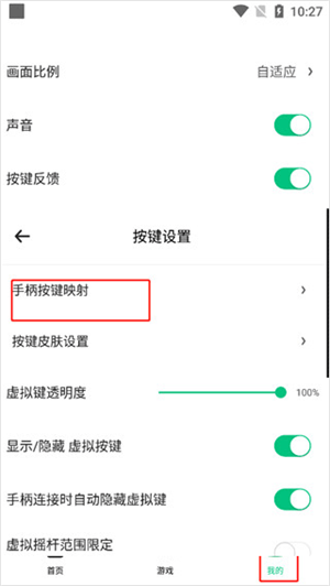 小马模拟器安卓版