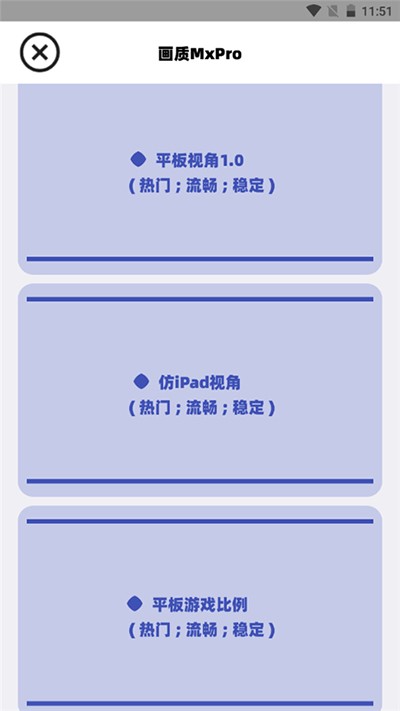 画质mxpro5.8版本