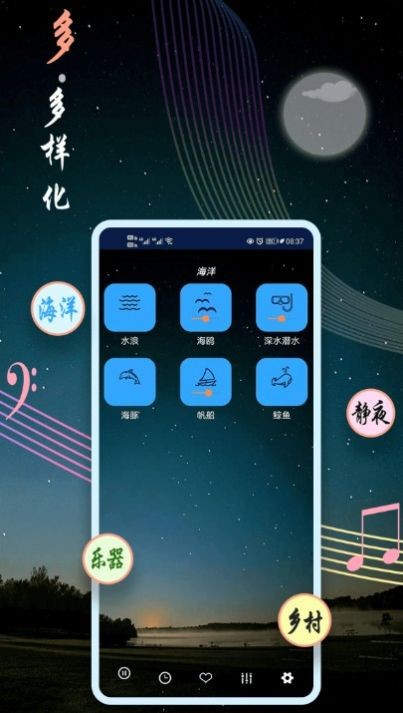 秀秀睡眠音乐最新版