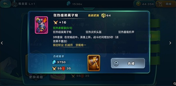 剑与家园安卓版