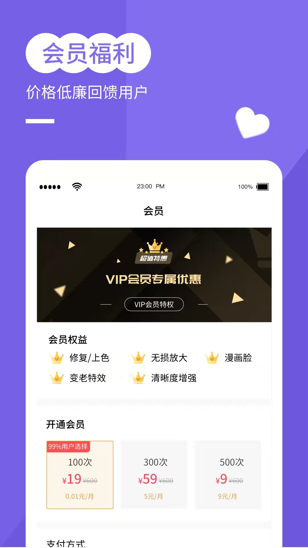 穿梭年龄相机最新版
