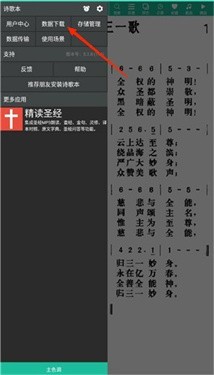 诗歌本